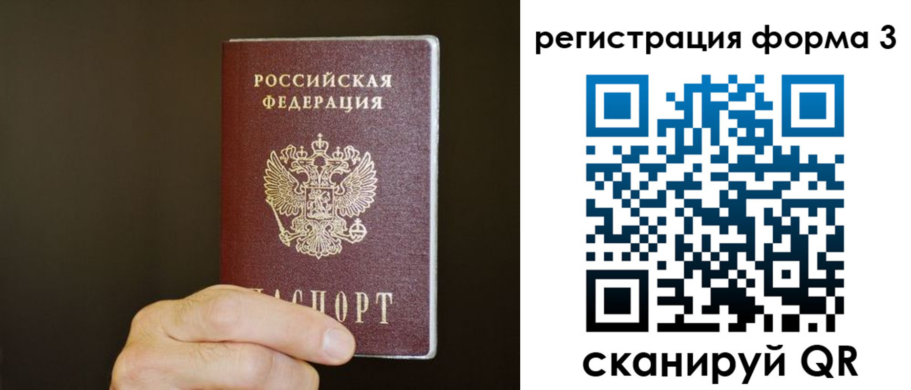 где прописаться в Советске