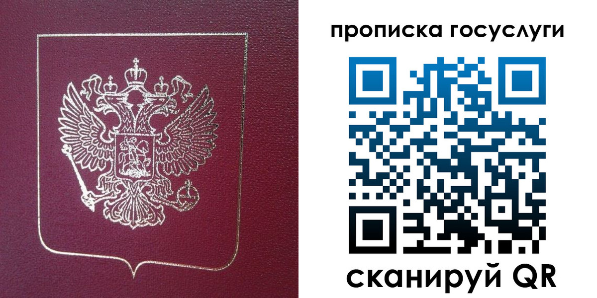 регистрация в Советске
