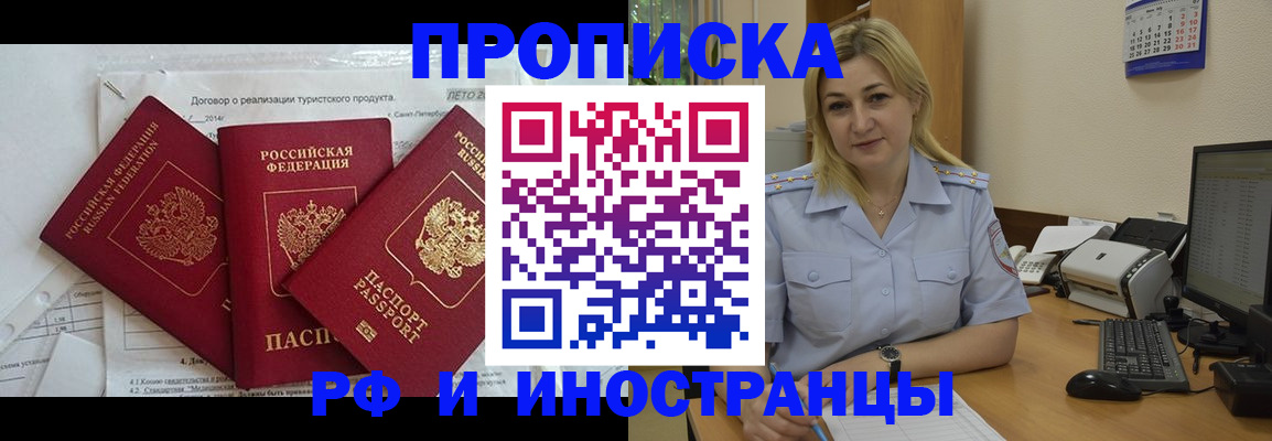 найти адрес прописки в Советске